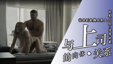 女神蒙上眼电视剧免费观看-91精品一区二区三区在线观看-成人AV