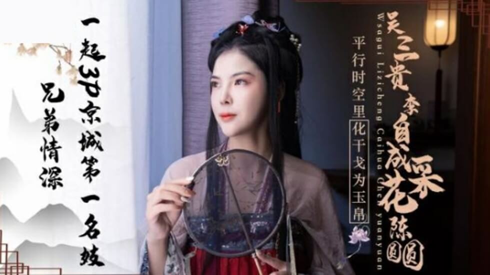 天美粉嫩一区二区绯色91精东-天堂网久久久-成人AV