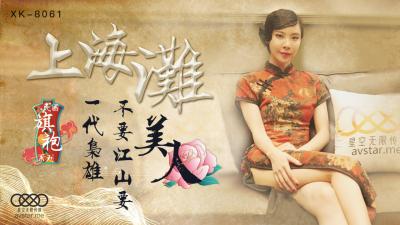 国产夫妻性愛自拍-亚洲国产一区在线播放-成人AV