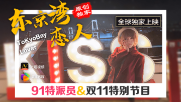 妲己toxic大尺度-久久久激情网-成人AV