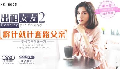 宝贝乖女你的奶真大水-国产高清黄网站全免费-成人AV