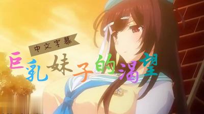 乳房的故事-免费av网址在线观看-成人AV