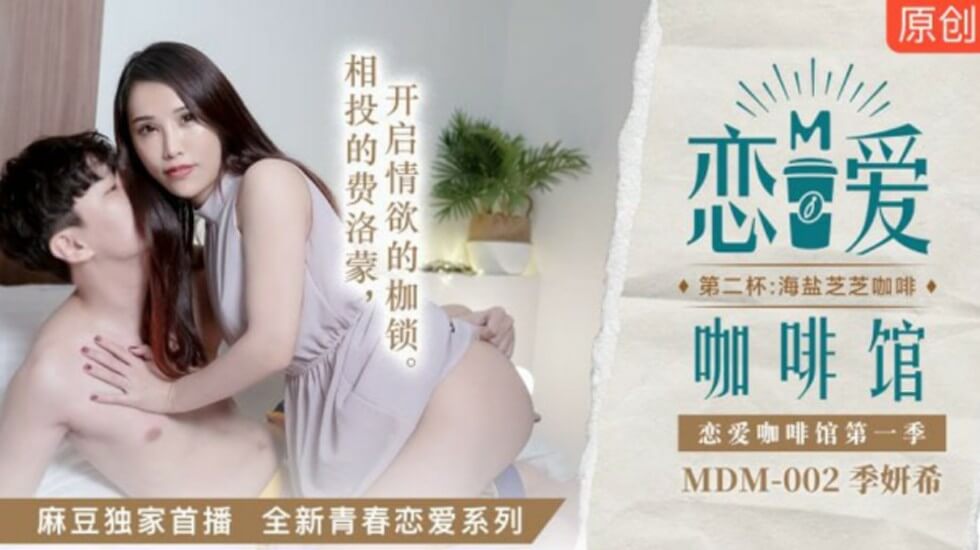 韩国美味速递-麻豆成人精品视频-成人AV