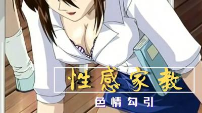 动漫女仆被吃到高潮-全国男人天堂网-成人AV