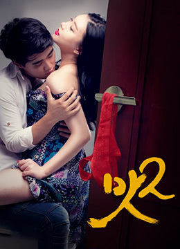 交换夫妇2中文字幕-久草在线免费色站-成人AV