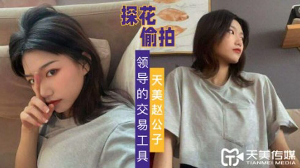 富豪胯下羞耻调教的秘书-精品视频在线观看免费-成人AV