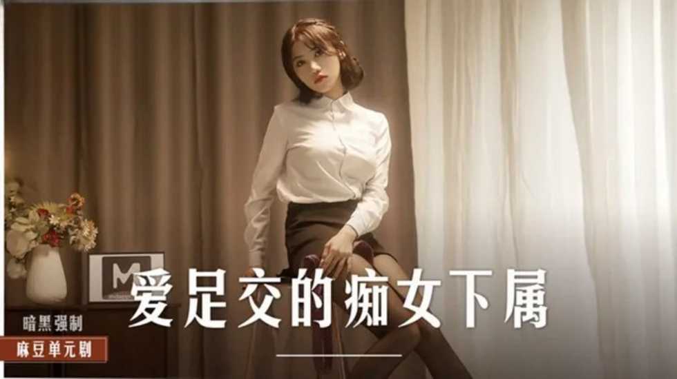 国产精品女教师在线播放-久久久成人精品-成人AV