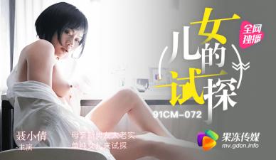 japanesexxxxx-国内精品视频网站-成人AV