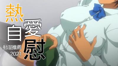 辣文道具-九色国产在线观看-成人AV