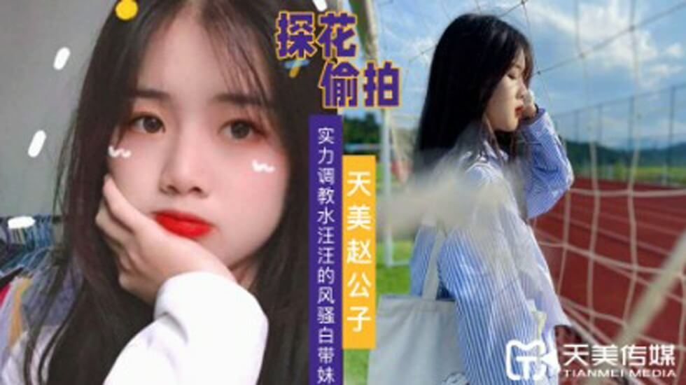 麻豆 video-91美女精品-成人AV