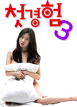 韩国伦理嫂子的职业-亚洲成人午夜电影-成人AV