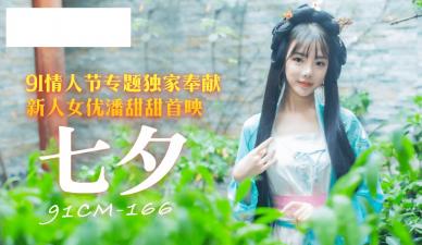 人妖做爰的免费视频-91久久婷婷国产一区二区-成人AV