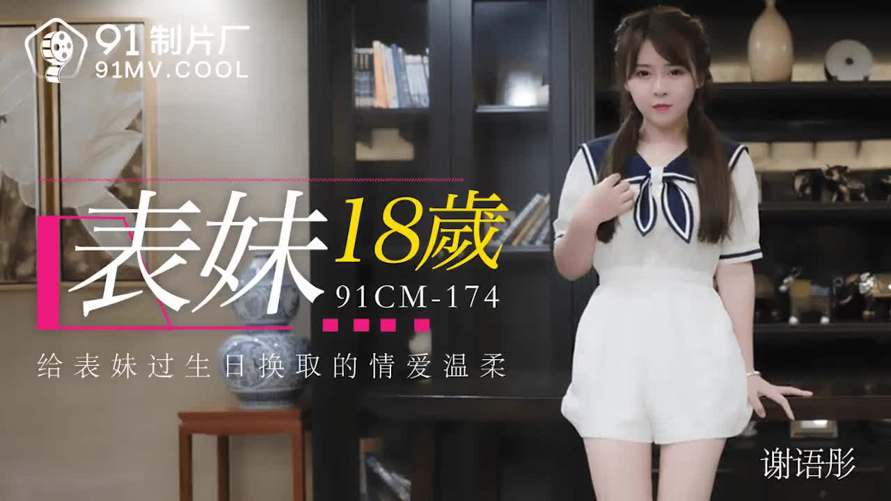 《初尝禁果》2:做爰HD未m-91青青操-成人AV