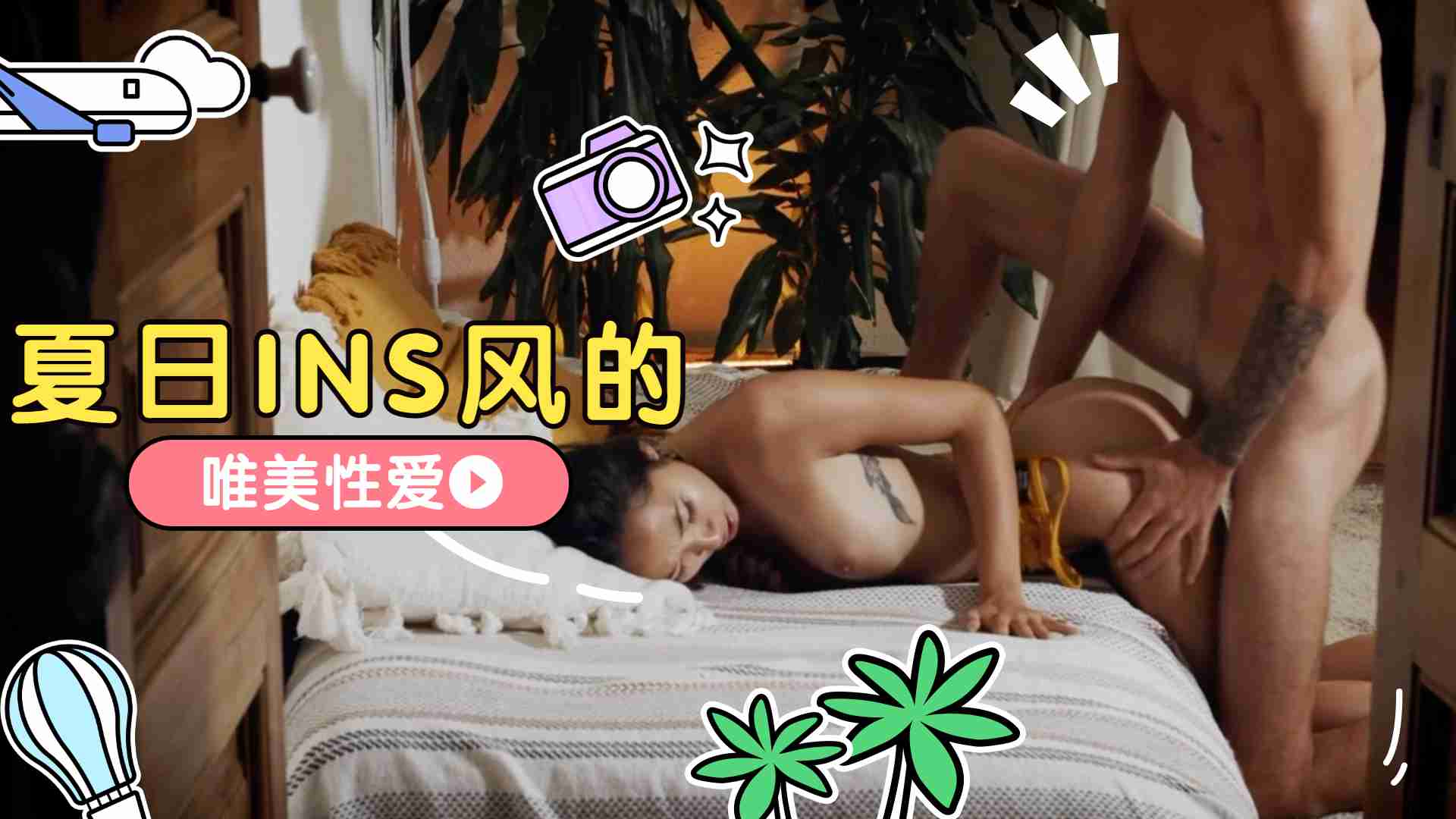 女同床戏-成人在线电影网站-成人AV