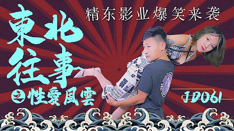 樱花动漫官网的入口怎么找-91欧美精品午夜性色福利在线-成人AV