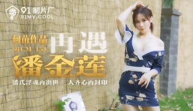 菲梦少女第三季正片-91在线精品视频观看-成人AV