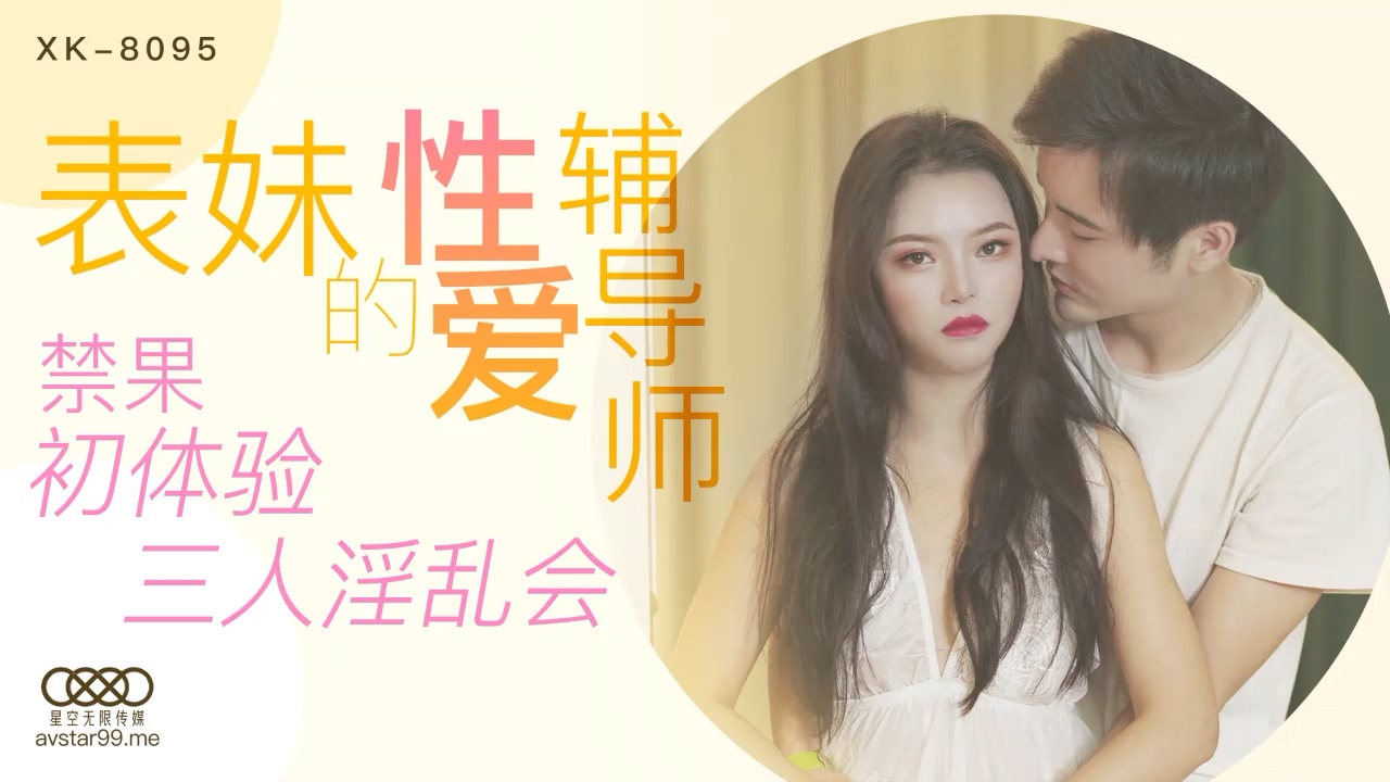 银河补习班电影在线观看-久久一二区-成人AV