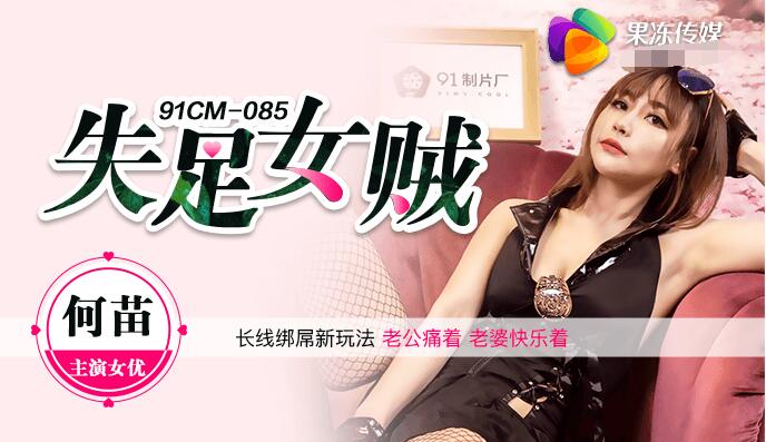 性侵电车女教师-欧美亚洲国产成人-成人AV