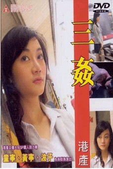 玉蒲团2之艳乳欲仙欲在线观看-91在线精品秘密一区二区-成人AV